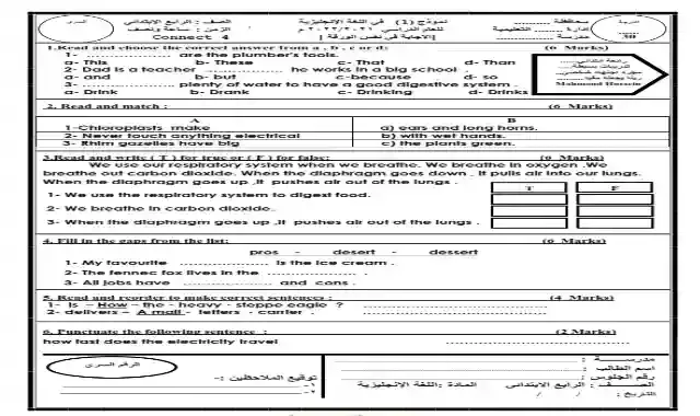 اجمل بوكليت امتحانات لغة انجليزية بالمرايا للصف الرابع الابتدائى الترم كونكت 4 الاول 2022