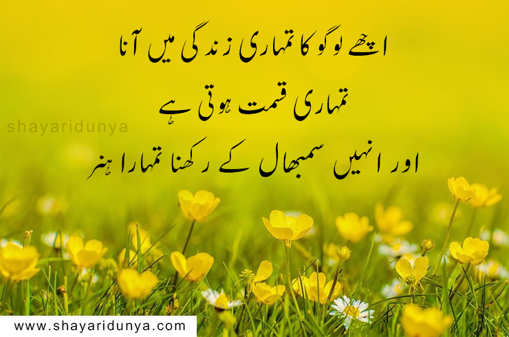 top 20 Best islamic quotes in urdu,islamic status in urdu,islamic quotes images,islamic quotes in urdu about life,islamic heart touching quotes