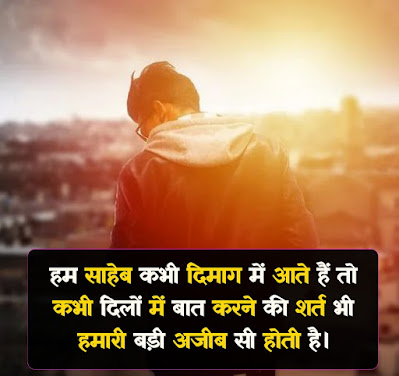 Best Boy Attitude Shayari In Hindi