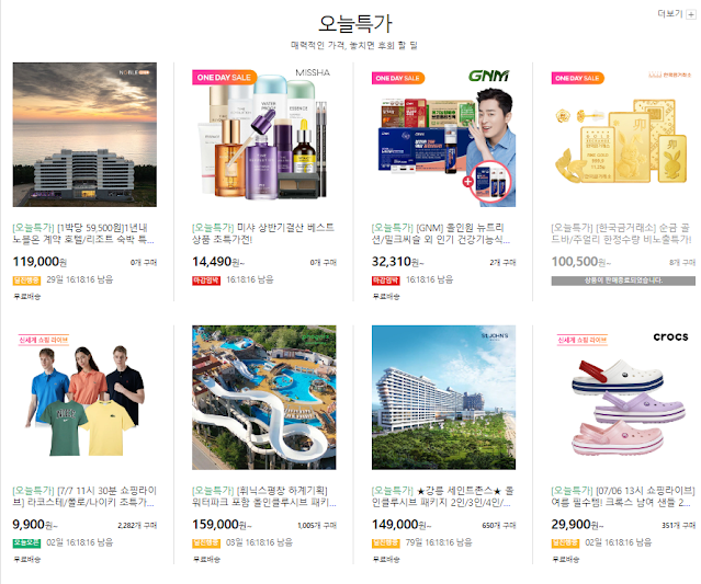 신세계홈쇼핑(신세계라이브쇼핑) 홈페이지 오늘의 특가
