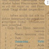 Simalungun Kings' Roots: Chronicles from Old Newspaper