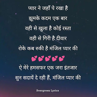 ye mere humsafar hindi lyrics
