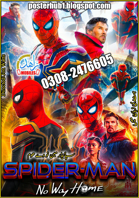 Spider Man No Way Home 2021 Movie Poster By Zahid Mobiles