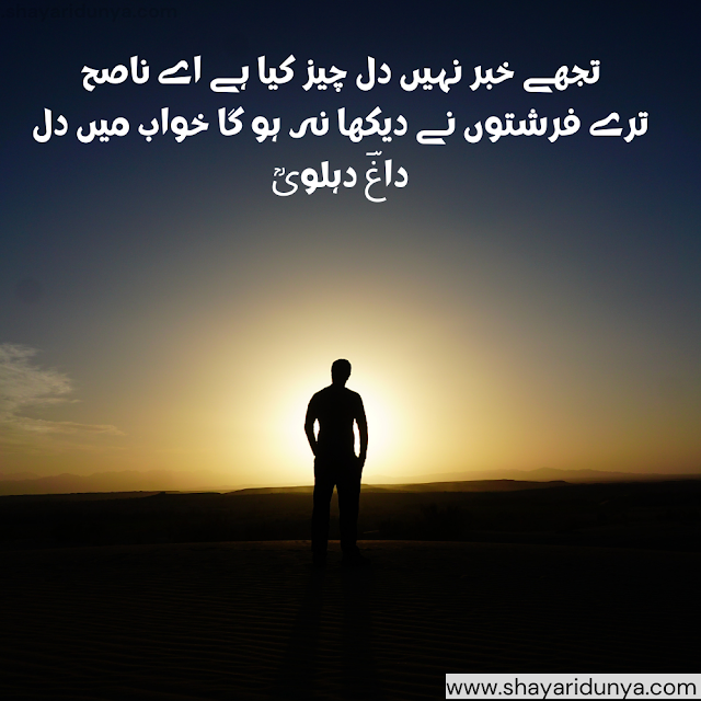 khwab-shayari-urdu-2-line-urdu-poetry-on-khawab-shayari-on-dreams-in-urdu-khwab-ghazal-khawab-romantic-urdu-poetry-khwab-ghalib-shayaris