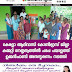 കേരളാ ആദിവാസി കോൺഗ്രസ് ജില്ലാ കമ്മറ്റി നേതൃത്വത്തിൽ പരപ്പ പയാളത്ത് ഉമ്മൻചാണ്ടി അനുസ്മരണം നടത്തി