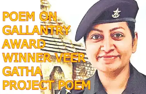 Poem on Gallantry Award Winner Veer Gatha