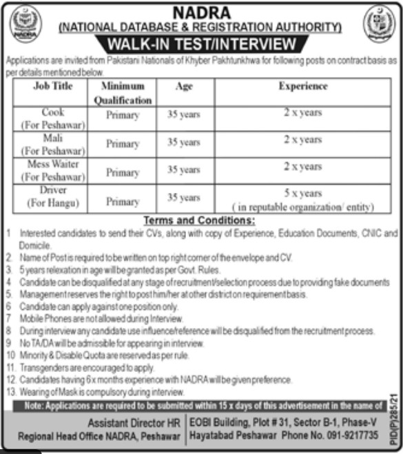 NADRA Office Peshawar, KPK Jobs 2021 | Latest Job in Pakistan