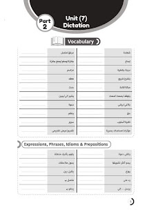 كراسة تسميع وتدريبات لغة إنجليزية للصف الثالث الثانوي pdf، كتاب جيم إنجليزي تالتة ثانوي.