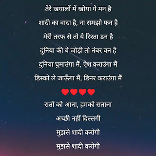 Raat Ko Aaunga Main lyrics