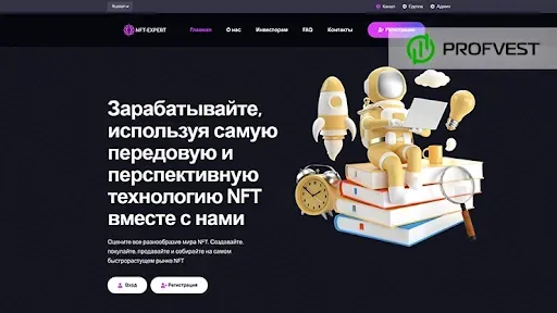 NFT Expert обзор и отзывы проекта