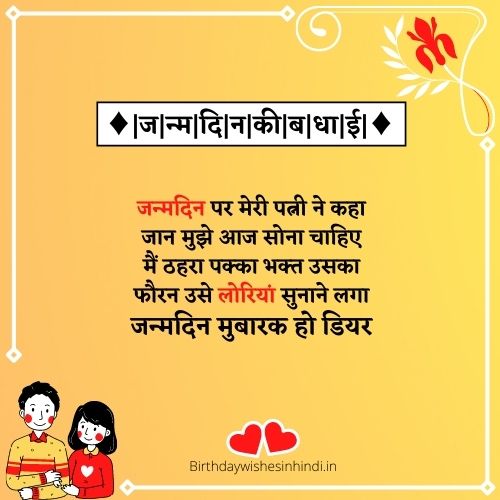 wife birthday wishes hindi