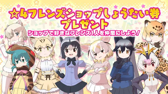 Kemono Friends 3