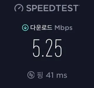 5Mbps로 체감되는 속도 (2)