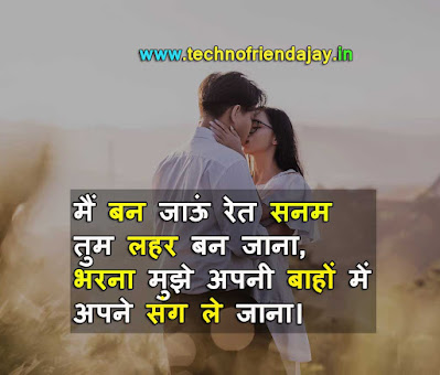 love shayari