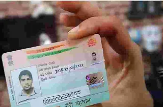 पीवीसी आधार कार्ड कैसे बनवाएं | how to get pvc aadhar card