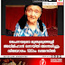 ചൈനയുടെ മുതുമുത്തശ്ശി  അലിമിഹാൻ സെയ്തി അന്തരിച്ചു;  വിയോഗം 135ാം വയസിൽ 