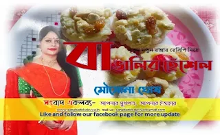 মৌসোনা মালাই সন্দেশ