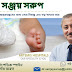 ডঃ সঞ্জয় সরুপ বাচ্চাদের এবং তরুণ প্রাপ্তবয়স্কদের জন্য সেরা বিকল্প এবং যত্নের প্রস্তাব দিচ্ছেন