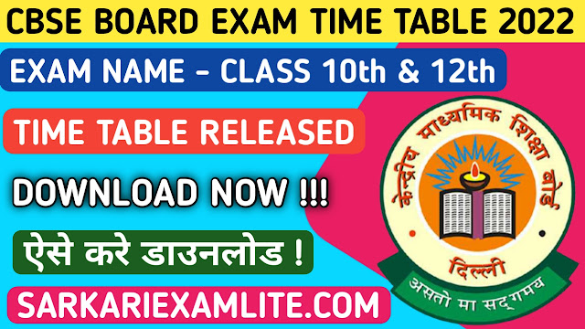 CBSE Board Xth High School Exam and XII Intermediate Exam Time Table 2022
