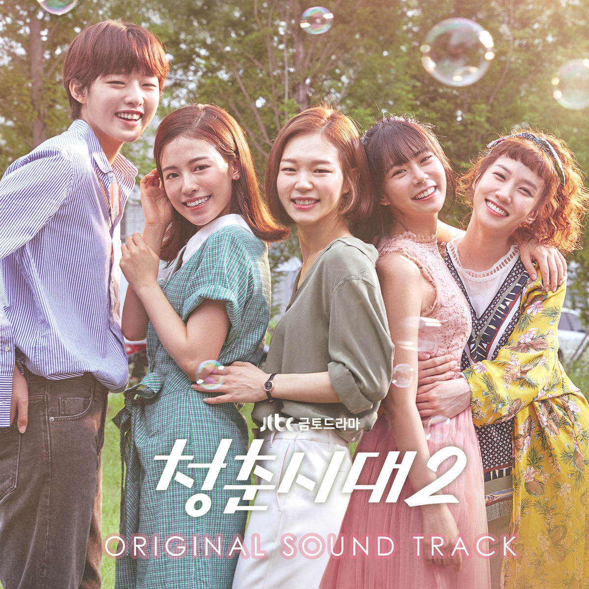 Various Artists – Age of Youth 2 (Original Tv Soundtrack)