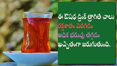 Healthy drink for weight loss and hemoglobin in telugu