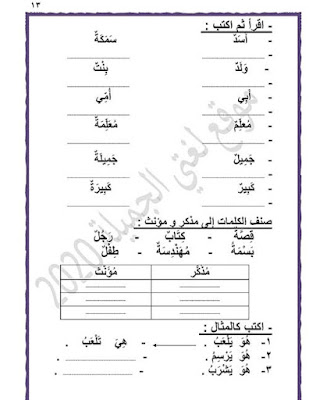 افضل مذكرة لغة عربية للصف الثاني الابتدائي ترم اول 2022