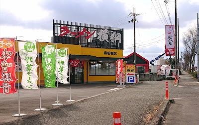 ラー麺ずんどう屋　富田林店(富田林市)