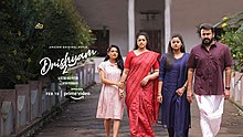 Drishyam 2 2021 Malayalam Full Movie Download 