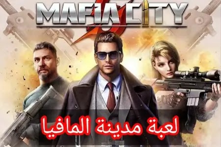 mafia city game