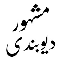 Islamic Books Urdu.اسلامی کتابیں اردو
