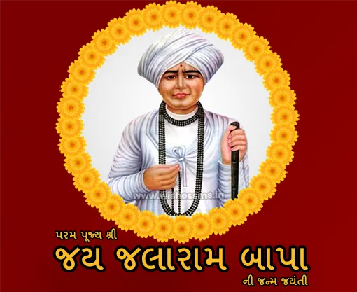 jalaram jayanti, jalaram jayanti 2023, jalaram jayanti day, jalaram jayanti date, jalaram jayanti date 2023, jalaram jayanti 2023 date, jalaram jayanti day date 2023, jalaram jayanti 218, jalaram bapa jayanti, jalaram jayanti in 2023, jalaram jayanti 2023 day, jalaram jayanti date 2023, jai jalaram jayanti, jalaram bapa jayanti 2023, jalaram jayanti 2023 wishes sms with images in gujarati, jalaram jayanti wishes, jalaram jayanti wishes sms, jalaram jayanti wishes in gujarati, jalaram jayanti wish, jalaram jayanti 2023 wishes, jalaram jayanti wishes images, happy jalaram jayanti images, happy jalaram jayanti hd, happy jalaram jayanti gif, happy jalaram jayanti photos, happy jalaram jayanti images, jalaram jayanti wishes images, jalaram jayanti in 2023 date, about jalaram jayanti, jalaram jayanti 2023, jalaram jayanti special