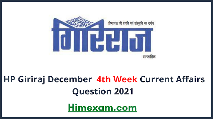 HP Giriraj December  4th Week Current Affairs Question 2021