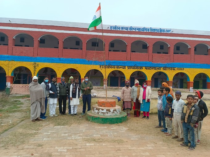राजकीय कन्या वरिष्ट माध्यमिक विधालय बिसरू के प्रधानाचार्य  विकास शेखा ने किया ध्वजरोहन !