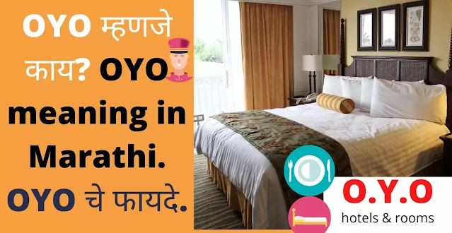 oyo meaning in marathi