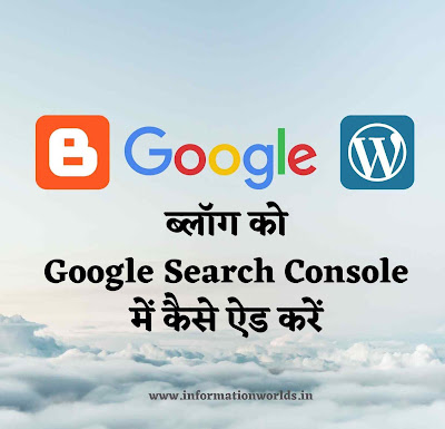 Blog Ko Google Search Console Me Kaise Add Kare