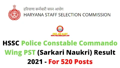 Sarkari Result: HSSC Police Constable Commando Wing PST (Sarkari Naukri) Result 2021 - For 520 Posts