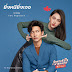 Two Popetorn - Inescapable Love (ยิ่งหนียิ่งเจอ) You Are My Heartbeat OST