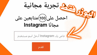 Best way to increase instagram followers