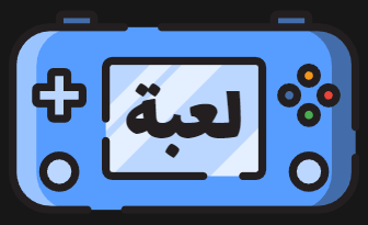 لعبة | l3b2