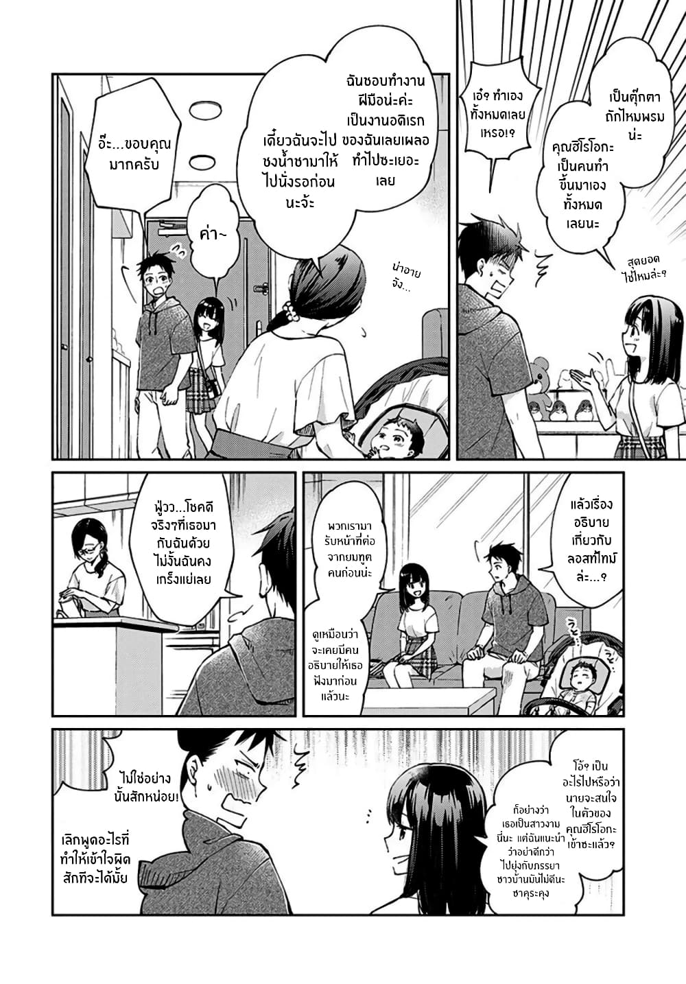 Jikyuu Sanbyaku En no Shinigami - หน้า 18