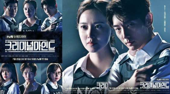 Download Criminal Minds Ost Korean Drama