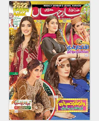 akhbar-e-jehan-latest-weekly-magazine