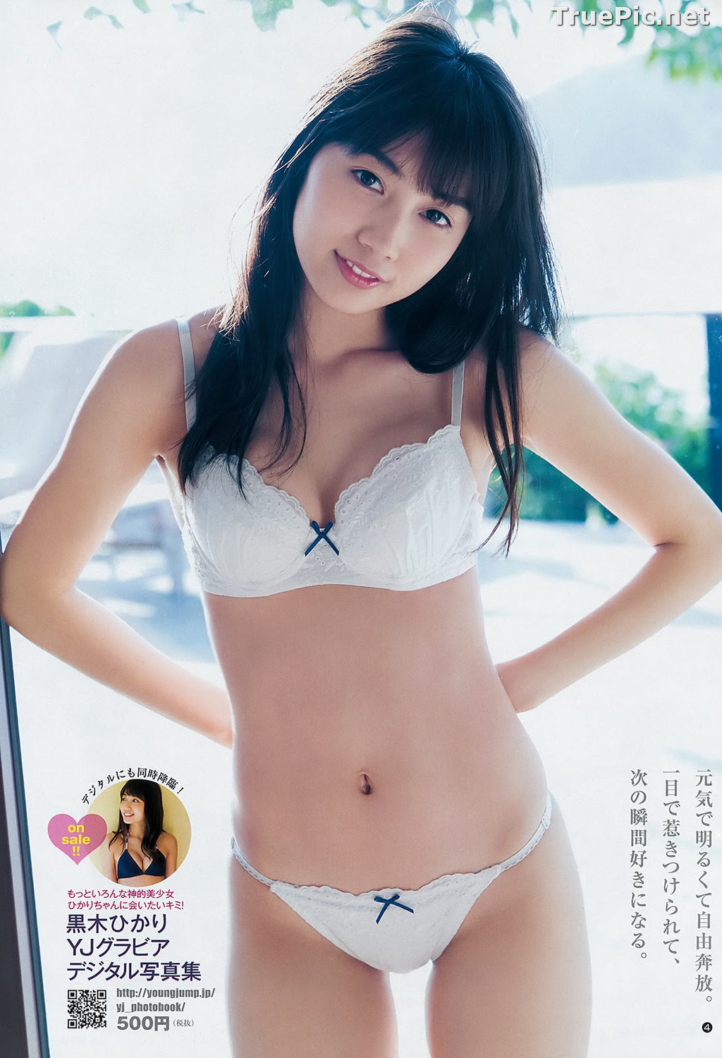 Image Japanese Tarento - Hikari Kuroki (黒木ひかり) - TruePic.net (252 pictures) - Picture-24