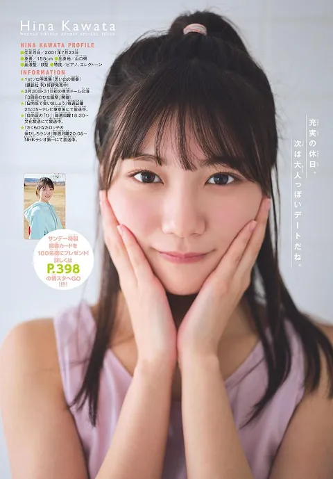 Weekly Shonen Sunday 2022.03.16 No.14 Hinatazaka46 Kawata Hina