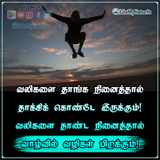 Tamil Positive Quote Image
