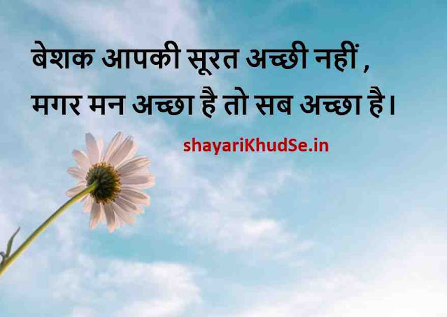 whatsapp status in hindi shayari download, whatsapp status in hindi shayari images, whatsapp status in hindi images