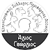 Παγκόσμια Ημέρα Ζώων, 4 Οκτ
