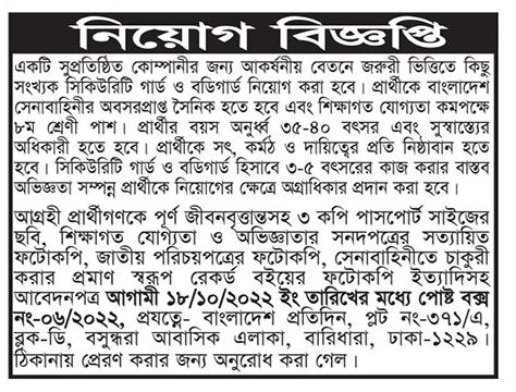 দৈনিক পত্রিকা চাকরির খবর ২০ সেপ্টেম্বর ২০২২ - All Daily Newspaper Job Circular 20 September 2022 - আজকের চাকরির খবর পত্রিকা ২০ সেপ্টেম্বর ২০২২ - আজকের চাকরির খবর ২০২২ - চাকরির খবর ২০২২-২০২৩ - দৈনিক চাকরির খবর ২০২২ - Chakrir Khobor 2022 - Job circular 2022-2023