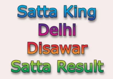 सट्टा किंग दिसावर का रिजल्ट 21.2.2022 | Satta King Desawar Result T