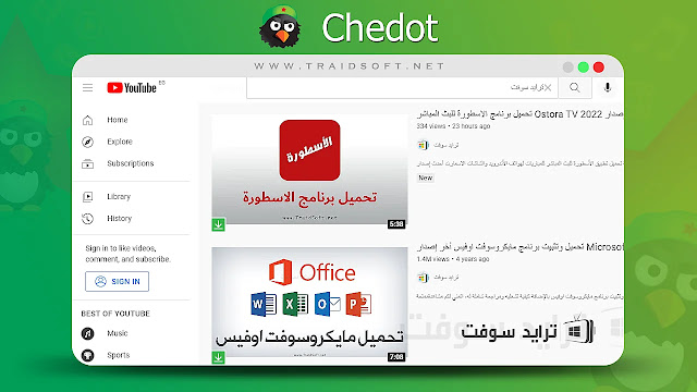 download chedot browser free